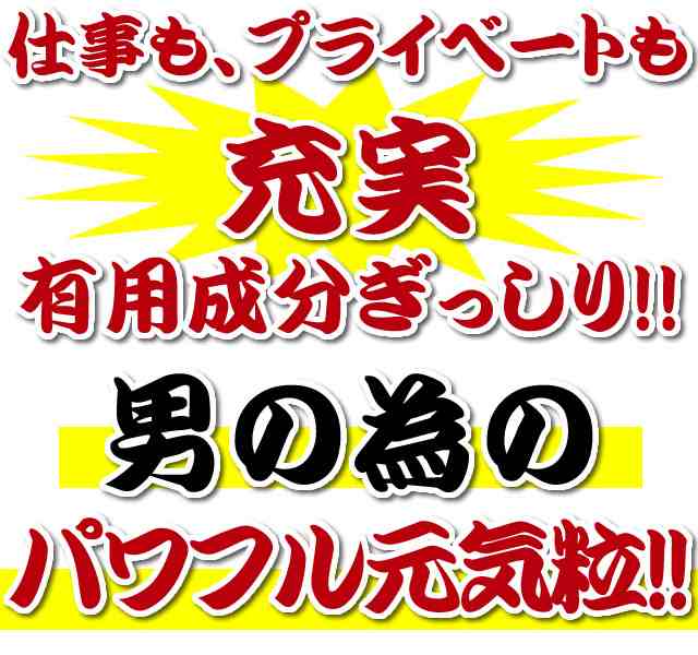 送料無料】オットセイ将軍【約6か月分】徳川将軍家伝統の元気食材