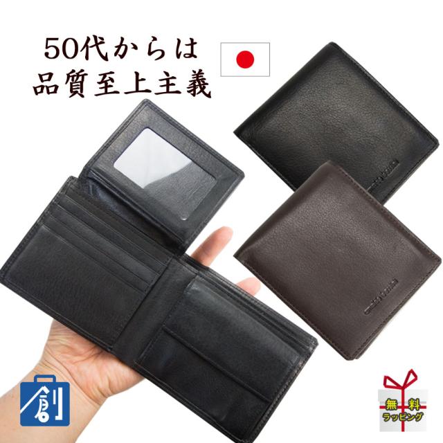 二つ折り財布 メンズ 財布 二つ折り 革 本革 レザー 大容量 小銭入れあり レザー カード カードメンズ財布 黒 日本製 免許証 パスケース の通販はau Pay マーケット バッグと携帯 スマホポーチの店 かばん創庫