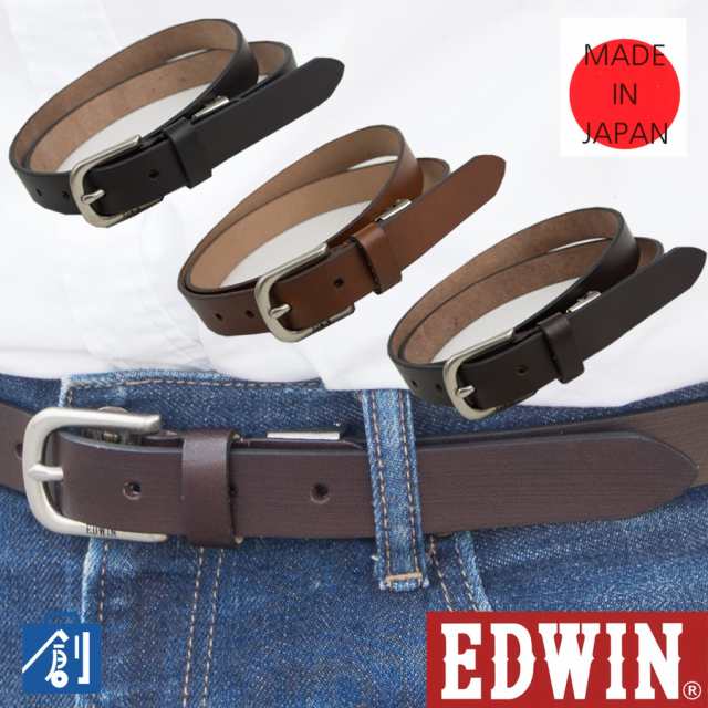 ベルト メンズ ブランド EDWIN エドウイン 本革 ベルト 細い 細幅