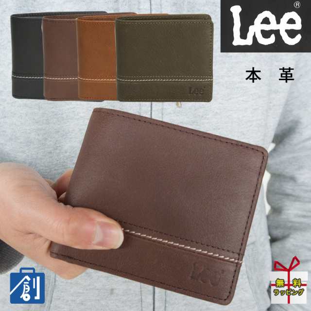 財布 メンズ 二つ折り Lee 二つ折り財布 メンズ 本革 革 レザー ブランド おしゃれ 小銭入れあり ファスナー カード グリーン 黒 カーキ  の通販はau PAY マーケット バッグと携帯・スマホポーチの店 かばん創庫 au PAY マーケット－通販サイト