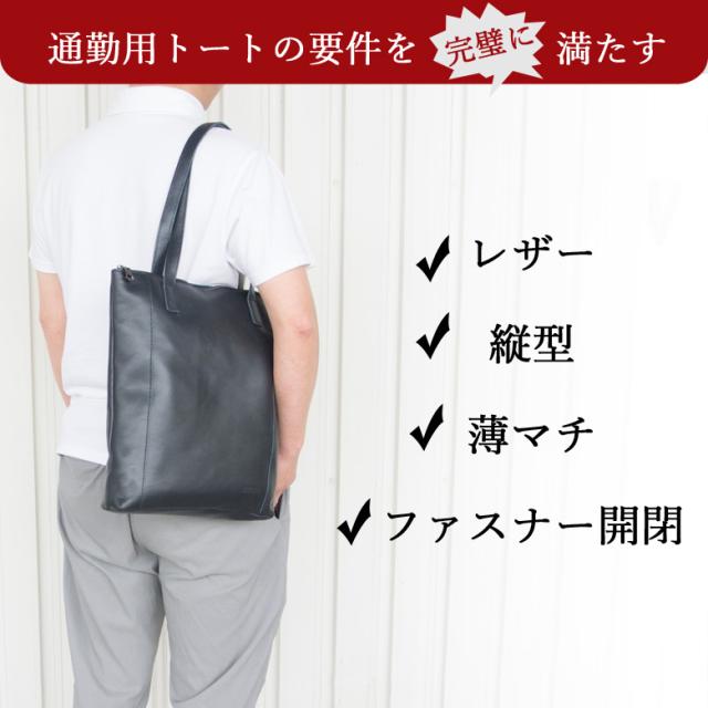トートバッグ メンズ 本革 ah 縦長 ファスナー スリム 薄型 ブランド