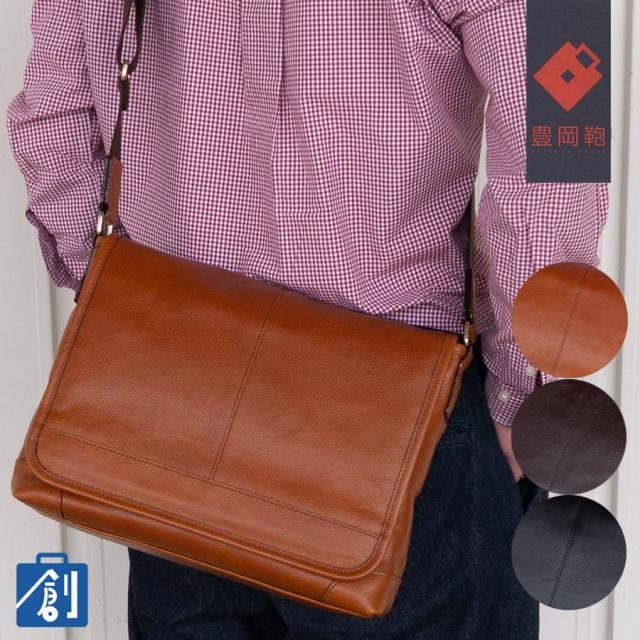 豊岡鞄 ショルダーバッグ メンズ 革 本革 皮 日本製 ブランド レザー メンズショルダーバック 斜めがけ ビジネス 通勤 バッグ 肩掛けバッグ かばん 50代 60代 70代 バッグ メンズバッグ ショルダー 682936