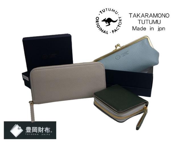 豊岡財布 ラウンドファスナー 長財布 レディース 本革 長財布 メンズ カード大容量 ラウンドファスナー長財布 サイフ 本革 レザー 小銭入れ付き カード ロングウォレット TUTUMU ツツム イタリアンレザー SW200 豊岡財布 ラウンドファスナー 長財布 レディース 本革 長財布 メンズ