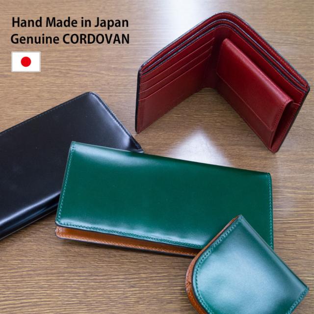 財布 折り財布 メンズ 本革 革 レザー ウォレット 馬革 日本製 メンズ財布 男性 シンプル おしゃれ 無地 バイカラー コードバン 二つ折り財布 LY1001 財布 折り財布 メンズ 本革 革 レザー ウォレット 馬革 日本製 メンズ