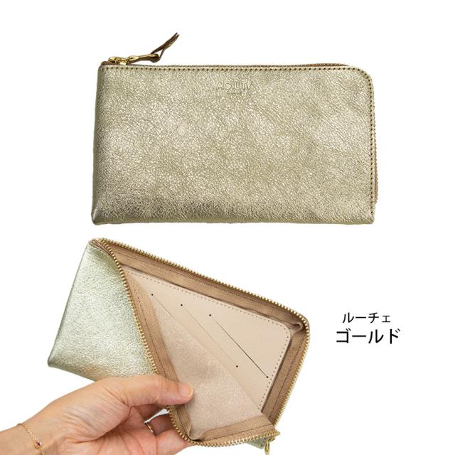 長財布 レディース メンズ ブランド 本革 革 レザー 薄型 薄い コンパクト L字ファスナー 軽量 スリム おしゃれ Lファスナー 長財布 サイフ 小銭入れ付き カード 縦入れ メタリック 上品 シルバー ゴールド AGILITY アジリティ アリエニ 0343