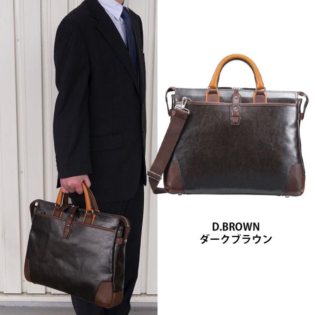 豊岡鞄 ビジネスバッグ メンズ a4 レディース ブリーフケース 出張 通勤 撥水 ビジネスバッグ 日本製 ショルダーベルト ビジネス 鞄 かばん 青 茶 黒 ソフトブリーフ 080117_7