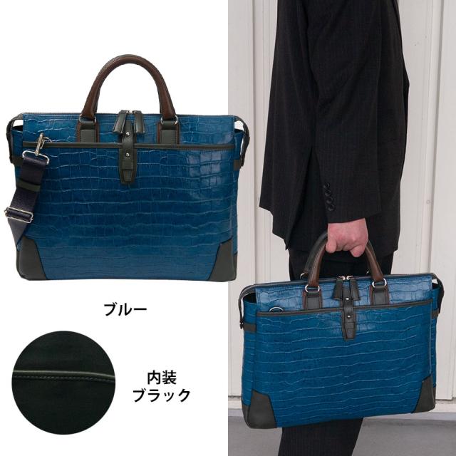 豊岡鞄 ビジネスバッグ メンズ 本革 革 レザー a4 レディース ブリーフケース 通勤 出張 ビジネスバッグ ショルダーベルト 鞄 かばん カバン craftmanship クラフトマンシップ クロコ型押牛革ブリーフ 197712_8