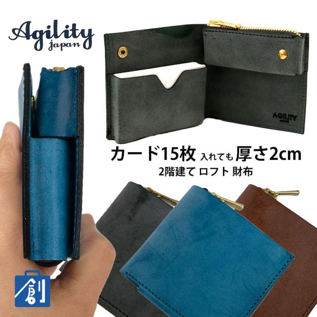 財布 メンズ 二つ折り カードケース 2つ折り財布 メンズ 本革 革 レザー 札入れ ブランド AGILITY アジリティ ロフトウォレット 1645の通販は