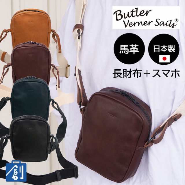 Butler Verner Sails バトラーバーナーセイルズ 馬革 ロールショルダー