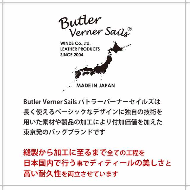 Butler Verner Sails/ 馬革縦型ショルダー_JA-2378 - ショルダーバッグ