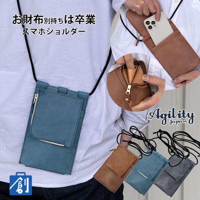 スマホショルダー メンズ 財布 斜めがけ お財布ショルダーバッグ ショルダー財布 財布 ショルダー お財布ポシェット スマホポーチ お財布ポーチ スマホポシェット ブランド AGILITY アジリティ フリップポシェット 0201