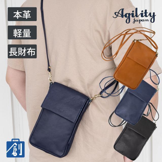 スマホショルダー メンズ スマホバッグ レディース 軽量 本革 革 レザー ミニショルダー 斜めがけ 肩掛け 男女兼用 ブランド シンプル おしゃれ 長財布が入る スマホポシェット AGILITY アジリティ シック 1031