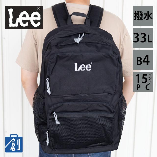 リュック リュックサック 通学用リュック 大容量 Lee リー 男子 女子 男の子 女の子 高校生通学リュック メンズ レディース B4 33L PC 通勤 通学 スクールリュック スクールバック 学生 中学生 高校生 バックパック 黒 ブラック ブランド 刺繍ロゴ 426088