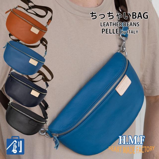 ショルダーバッグ レディース メンズ 斜めがけ 小さめ ブランド 軽量 革 本革 レザー 軽い 斜めがけメンズ おしゃれ 船形 ミニショルダー HEART MADE FACTORY ハートメイドファクトリー LEATHER BEANS レザービーンズ FY-0750