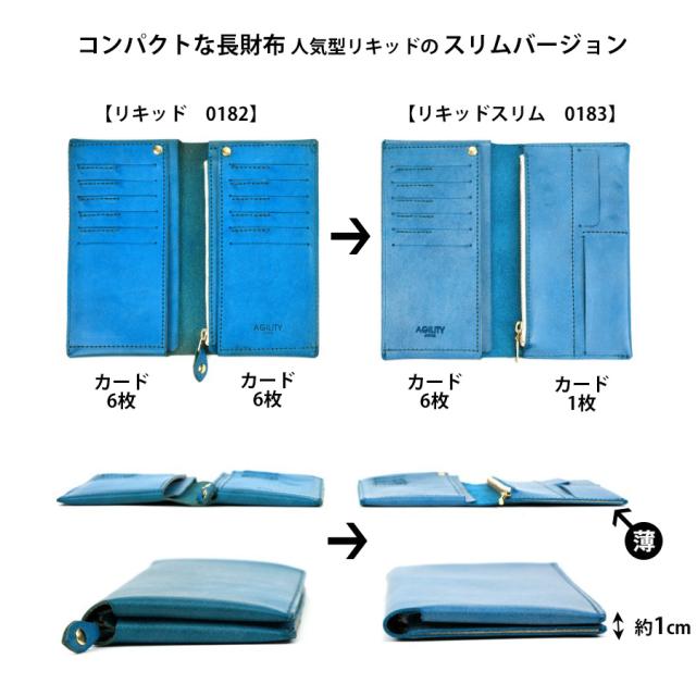 長財布 レディース メンズ ブランド 薄型 本革 革 レザー かぶせ 二つ折り 薄い コンパクト 軽量 スリム 緑 紺 青 茶 男女兼用 ウォレット シンプル おしゃれ 財布 AGILITY アジリティ リキッドスリム 0183_3