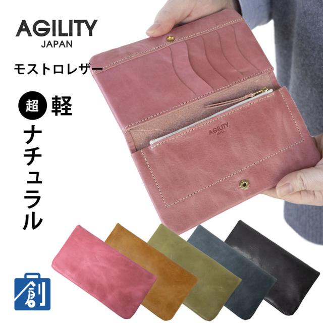長財布 レディース メンズ ブランド 薄型 本革 革 レザー かぶせ 二つ折り 薄い コンパクト 軽量 スリム 黄 緑 ピンク 青 黒 男女兼用 ウォレット シンプル おしゃれ 財布 AGILITY アジリティ コンパクト長財布 クラム 0637