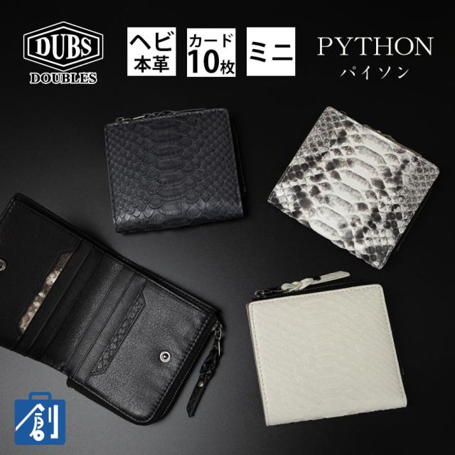 二つ折り財布 メンズ 財布 レディース 本革 革 レザー パイソン 蛇革 ヘビ革 おしゃれ 二つおり財布メンズ 革財布 ナチュラル 白 グレー 黒 巳 金運 開運 財布 ウォレット ブランド おりたたみ財布メンズ DOUBLES ダブルス マットパイソン KSK-7051
