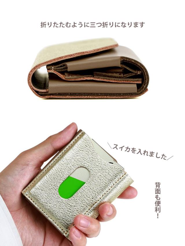 三つ折り財布 レディース 財布 本革 革 レザー ミニ財布 小銭入れ 折財布レディース ミニウォレット コンパクト ゴールド シルバー 金 銀 おしゃれ 箔押し 財布 さいふ サイフ ブランド AGILITY アジリティ セルン 0501 三つ折り財布 レディース 財布 本革 革 レザー ミニ財布 小銭入れ 折