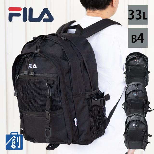 リュック リュックサック 大容量 通学用リュック FILA フィラ 男子 女子 男の子 女の子 高校生 中学生 メンズ B4 A4 33L デイパック レディース 通勤 ビジネス PCバッグ 15インチ スクールバッグ 通学 部活 通学リュック ブランド ボトルホルダー付 FIB-1581