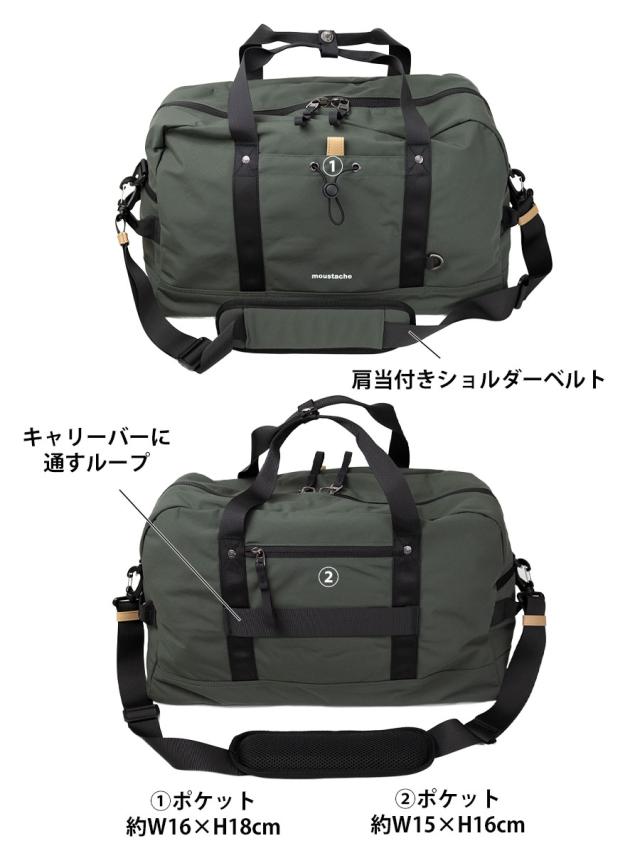 ボストンバッグ メンズ レディース 斜めがけ ショルダーバッグ 2way 23L 1泊 2泊 出張 旅行 キャリーオン 底鋲 機内持ち込み トラベルバッグ トラベルボストン MOUSTACHE ムスタッシュ MEG-4433 ボストンバッグ メンズ レディース 斜めがけ ショルダーバッグ 2way