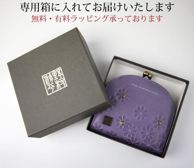 二つ折り財布 レディース 本革 革 レザー がま口財布 小銭入れ コンパクト ウォレット 大人 おしゃれ 野村修平 花穂 かほ がま口二つ折り財布 80280 開運 一粒万倍日 さいふ サイフ 50代 60代 ギフト プレゼント 二つ折り財布 レディース 本革 革 レザー がま口財布 小銭入れ