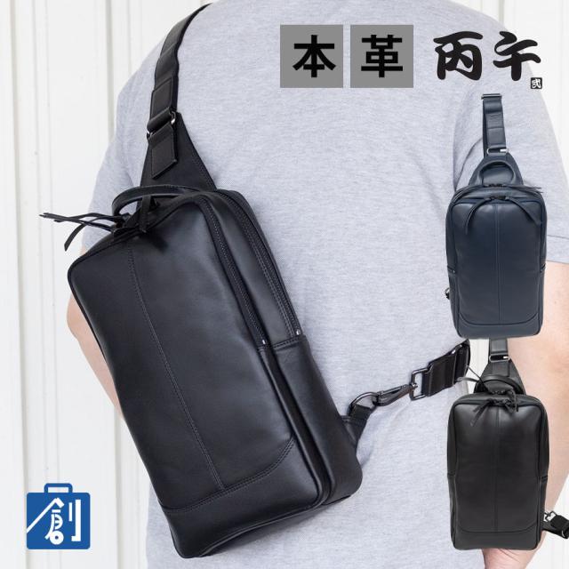 ボディバッグ メンズ 本革 革 レザー 斜めがけ ワンショルダー ブランド 2層 通勤 シンプル おしゃれ かっこいい ペットボトルが入る 長財布が入る キーフック 紺 ネイビー 黒 ブラック 丙午 弐 ひのえうま 本革ボディバッグ HU09