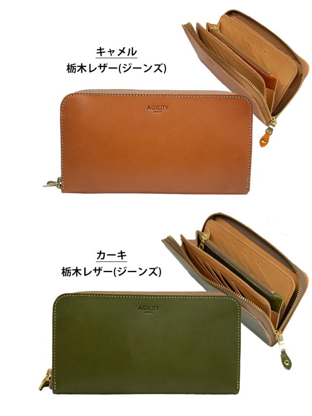 長財布 メンズ 本革 長財布 レディース カード大容量 ラウンドファスナー長財布 サイフ 本革 レザー 小銭入れ付き カード ロングウォレット AGILITY アジリティ ラウンドファスナー長財布 トラント 1222_12