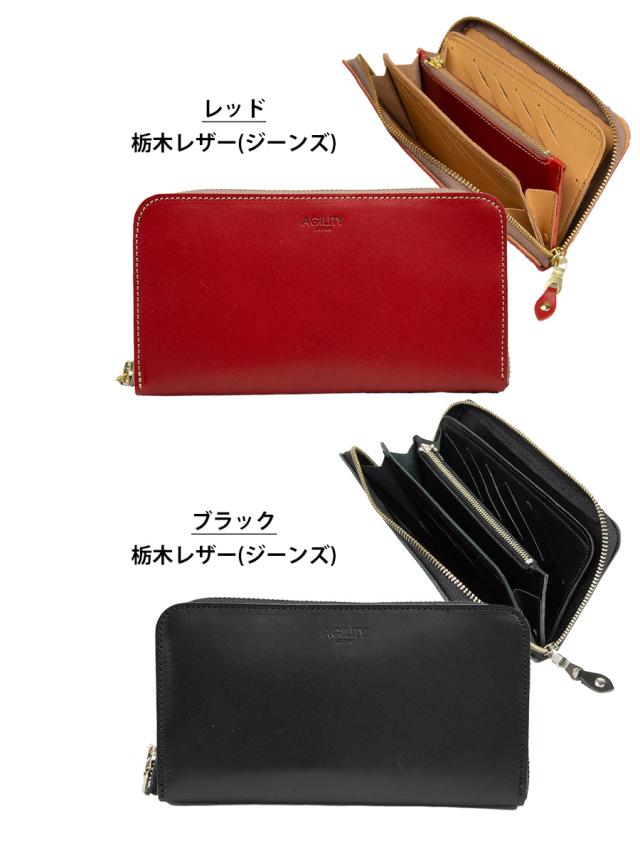 長財布 メンズ 本革 長財布 レディース カード大容量 ラウンドファスナー長財布 サイフ 本革 レザー 小銭入れ付き カード ロングウォレット AGILITY アジリティ ラウンドファスナー長財布 トラント 1222_13