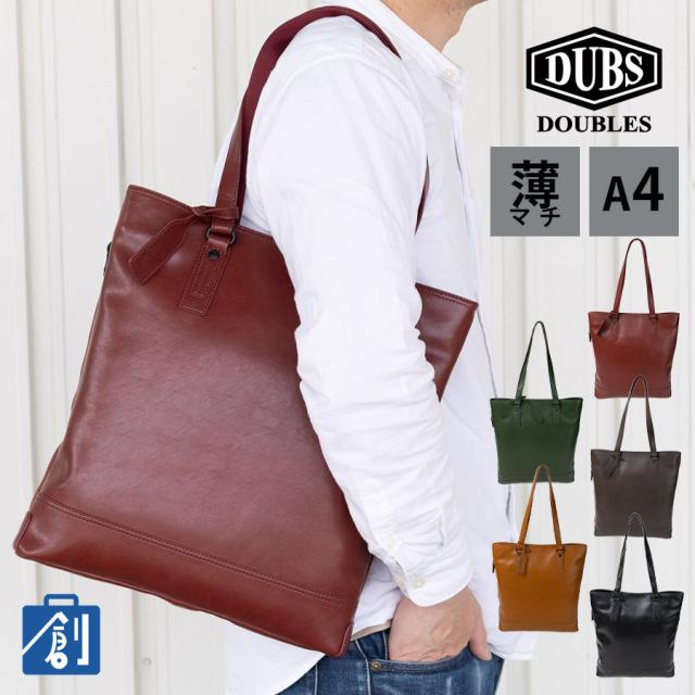 トートバッグ メンズ レディース a4 撥水 肩掛け ブランド 薄マチ 通勤 無地 スリム シンプル スタイリッシュ おしゃれ 男女兼用 DOUBLES ダブルス サスティナブル SDGs ボンデッドレザーファイバ KGH-1082 プレゼント ギフト