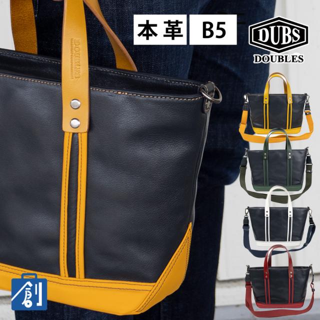 トートバッグ レディース メンズ 小さめ ブランド ショルダー 2way B5 ミニ 本革 革 レザー 手提げ 斜めがけ セカンドバッグ ドライビングトート ビジネス 通勤 黒 ブラック 紺 ネイビー DOUBLES ダブルス KNY-1205