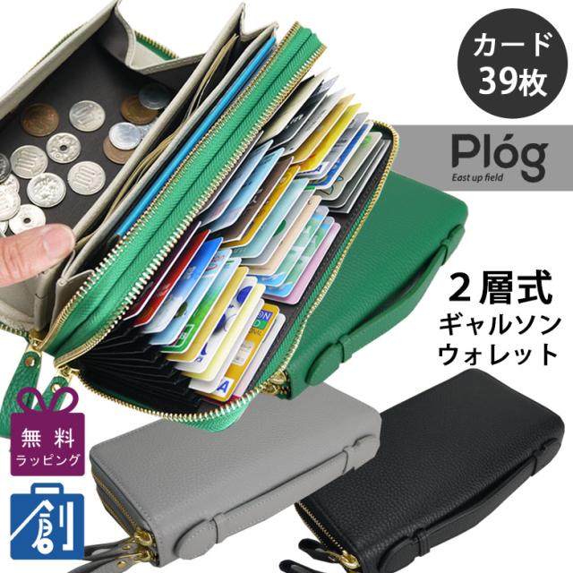 財布 長財布 ギャルソン メンズ レディース ダブルファスナー カード 縦 入れ カード 大容量 本革 革 レザー 大きく開く小銭入れ 使いやすい 黒 緑 グリーン 開運 金運 プログ ジャバラウォレット DPL-9962 ラウンドファスナー長財布
