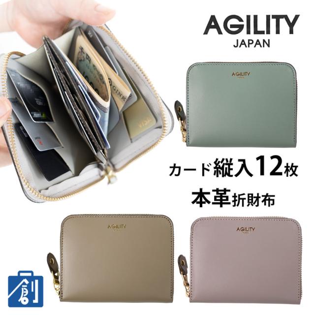 二つ折り財布 レディース ブランド 本革 革 レザー ラウンドファスナー 折りたたみ財布 カード縦入れ カード12枚 ウォレット シンプル おしゃれ ICカード 2つ折り財布 AGILITY アジリティ トレーズ カード縦入折財布 0377