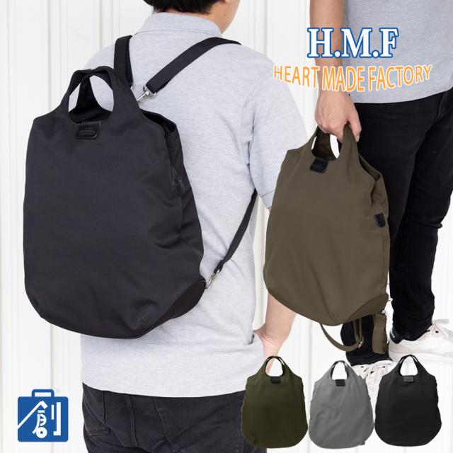 リュックサック レディース メンズ a4 ハンドバッグ 手提げ 2way ブランド ママバッグ マザーズリュック 通勤 お出かけ シンプル おしゃれ ペットボトルが入る HEART MADE FACTORY ハートメイドファクトリー DUMPTY ダンプティ FY-0444