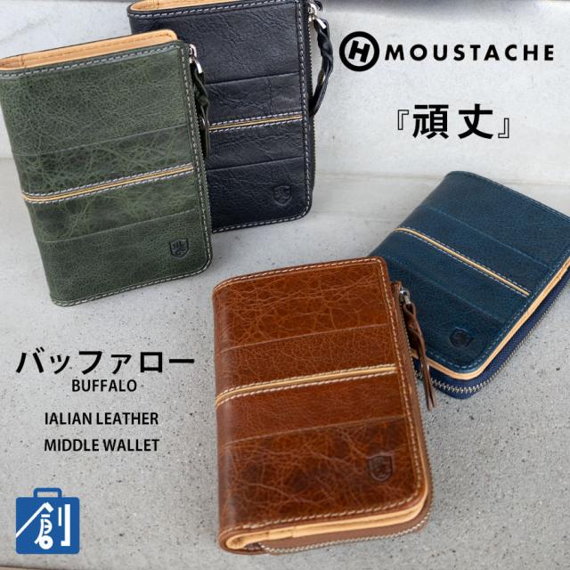 二つ折り財布 メンズ 本革 革 レザー ブランド 財布 メンズ 二つ折り Lファスナー 小銭入れ バッファローレザー カード入れ カード11枚 深札入れ ミドルウォレット シンプル おしゃれ MOUSTACHE ムスタッシュ 深札入れ KBR-0473
