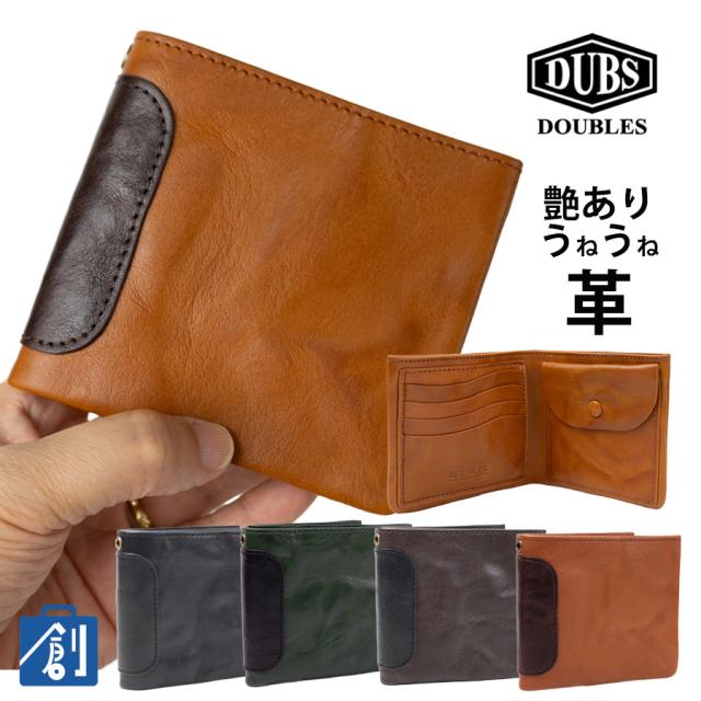 二つ折り財布 メンズ 本革 革 レザー ブランド 小銭入れ 軽量 薄型 シンプル おしゃれ ウォレット おりたたみ財布メンズ 札入れ やわらかい 牛革 緑 茶 黒 DOUBLES ダブルス KOM-1305 ギフト プレゼント
