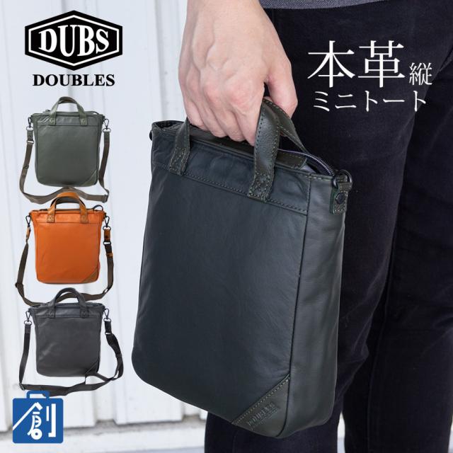 ショルダーバッグ メンズ 小さめ 斜めがけ 本革 革 レザー トートバッグ 2way 手提げ 縦型 ブランド 通勤 お出かけ おしゃれ ペットボトルが入る 長財布が入る DOUBLES ダブルス 2WAY縦型ミニショルダーバッグ JNW-7126