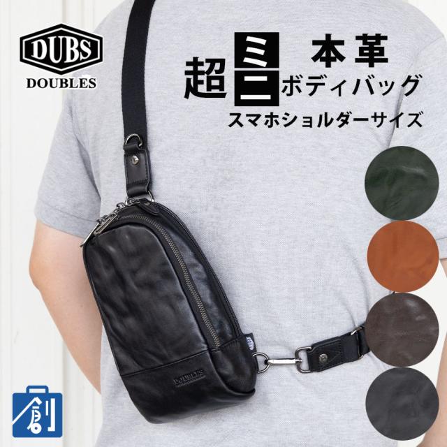 ボディバッグ レディース メンズ 小さめ ブランド 本革 革 レザー おしゃれ 斜めがけ ワンショルダー ボディーバッグ ミニ コンパクト スマホショルダー 通勤 ヴィンテージ調 DOUBLES ダブルス ミニボディバッグ KLM-7710