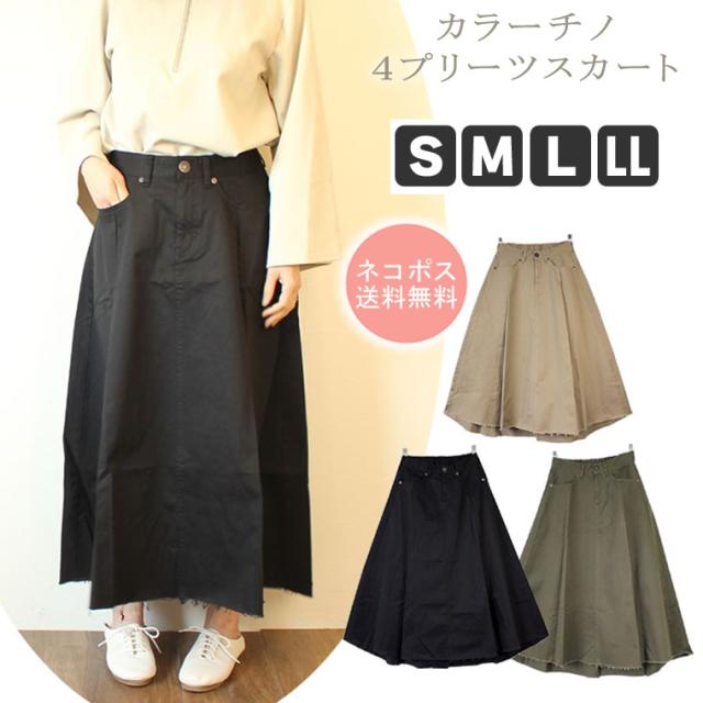 スカート ロング レディース ストレッチ プリーツスカート マキシスカート Aライン チノ ロングスカート スリットの通販はau Pay マーケット ブルーギャラクシー