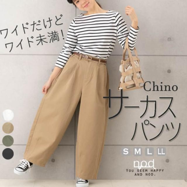 バルーンパンツ サーカスパンツ ワイドパンツ チノパン チノワイドパンツ レディース コクーンパンツ ゆったり ハイウエスト ストレッチ の通販はau Pay マーケット ブルーギャラクシー