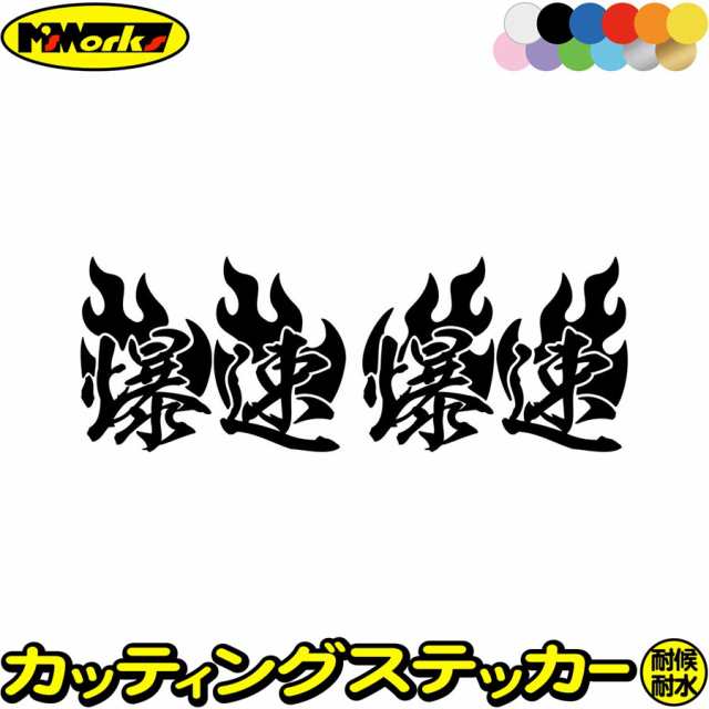 847⭐即発送＆最安値⭐カッティングステッカー⭐走り屋ワイスピバイナル