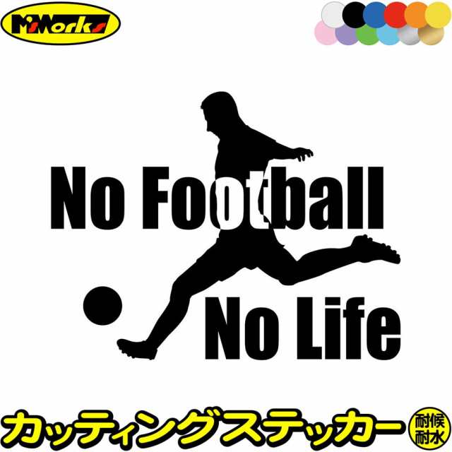 カラフルサッカー防水ステッカー８枚まとめ売り - 記念グッズ