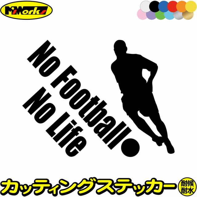 少年 サッカー チーム ステッカー 切り文字 - サッカー/フットサル