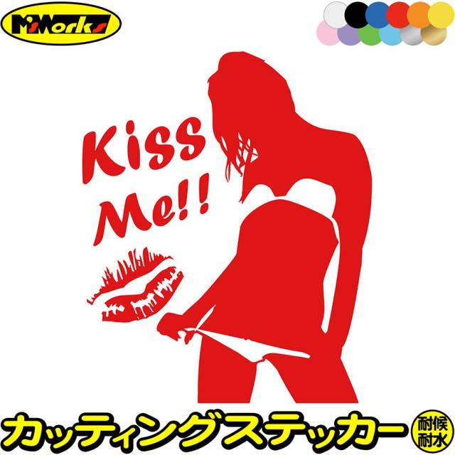 Sexy Girl Kiss Me!! ( セクシー ガール 女性 キス ミー )2 カッティングステッカー 全12色 車 バイク おしゃれ 美女 シルエット ギター スーツケース タンク ウィンドウ ステッカー 防水 耐水 アウトドア デカール 転写シール 170mmX140mm