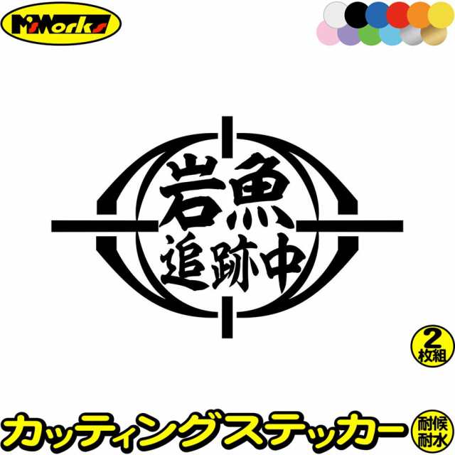 海外 KD-WORKSオリジナル 釣りステッカー メバル 長方形 sushitai.com.mx