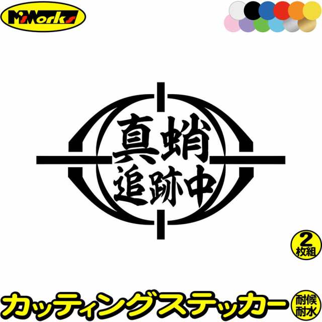 独特な店 送料無料 蛸 カッティングステッカー 2枚 金色 たこ釣り