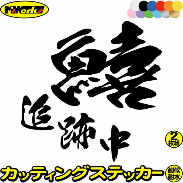 2021秋冬新作】 送料無料 2枚組 釣り カッティングステッカー 金