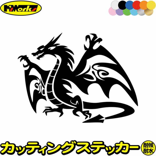 話題の人気 ドラゴン ２７センチ カッティングステッカー blog.valuart.com