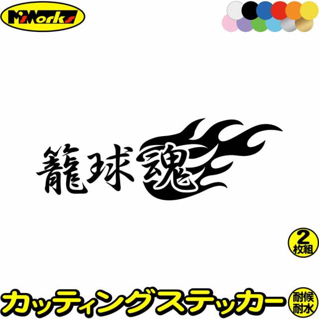 カッティング ステッカー 2枚1セット 〜 おしゃれ かっこいい ウインドサーフィン バイク ヘルメット リア 波デザイン 海人 車  キャンペーンもお見逃しなく 〜