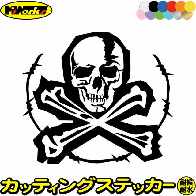 車 バイク かっこいい ステッカー スカル ドクロ 死神