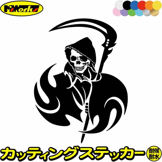 死神 スカル ドクロ トライバル 1(左向き) サイズL カッティング 死神 スカル ドクロ トライバル 1(左向き) サイズL カッティング